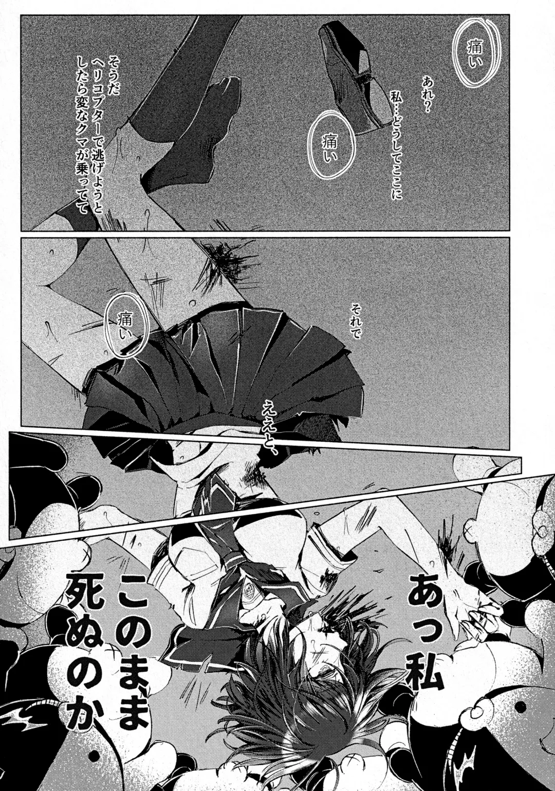 Sumire Torikabutou Fhentai - Page 4