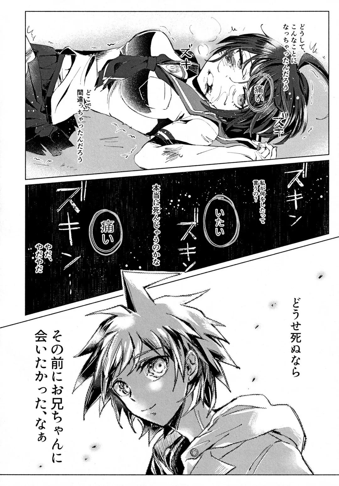 Sumire Torikabutou Fhentai - Page 5