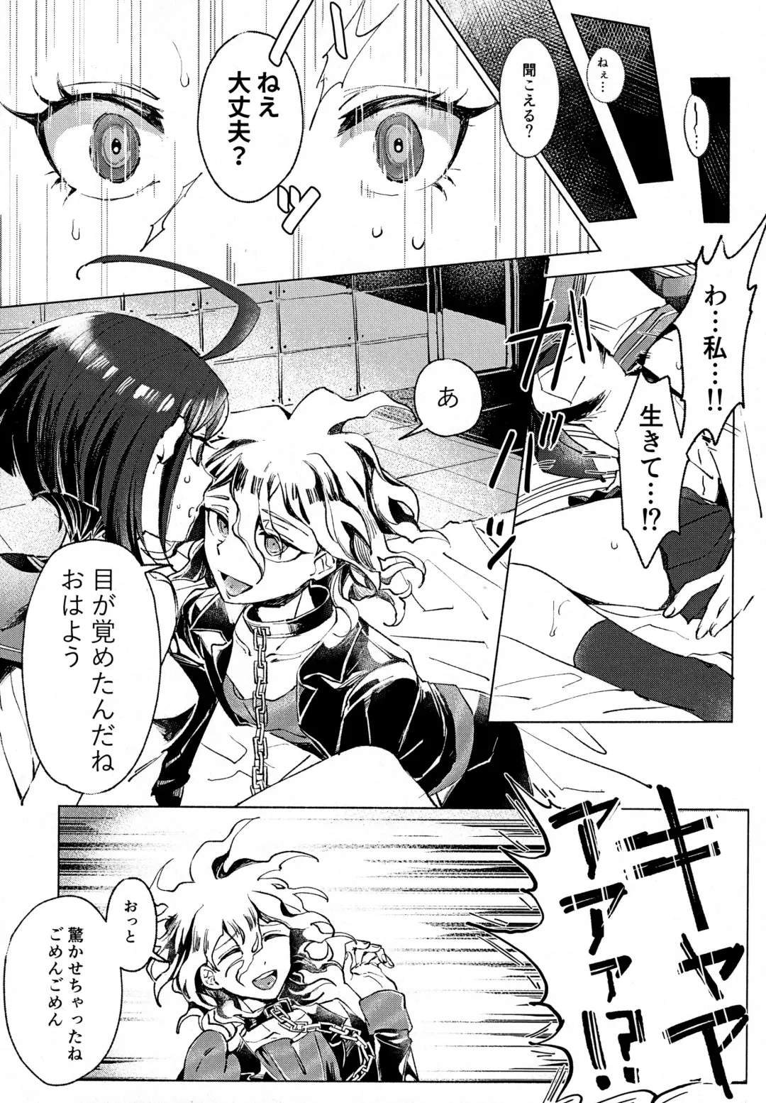 Sumire Torikabutou Fhentai - Page 7