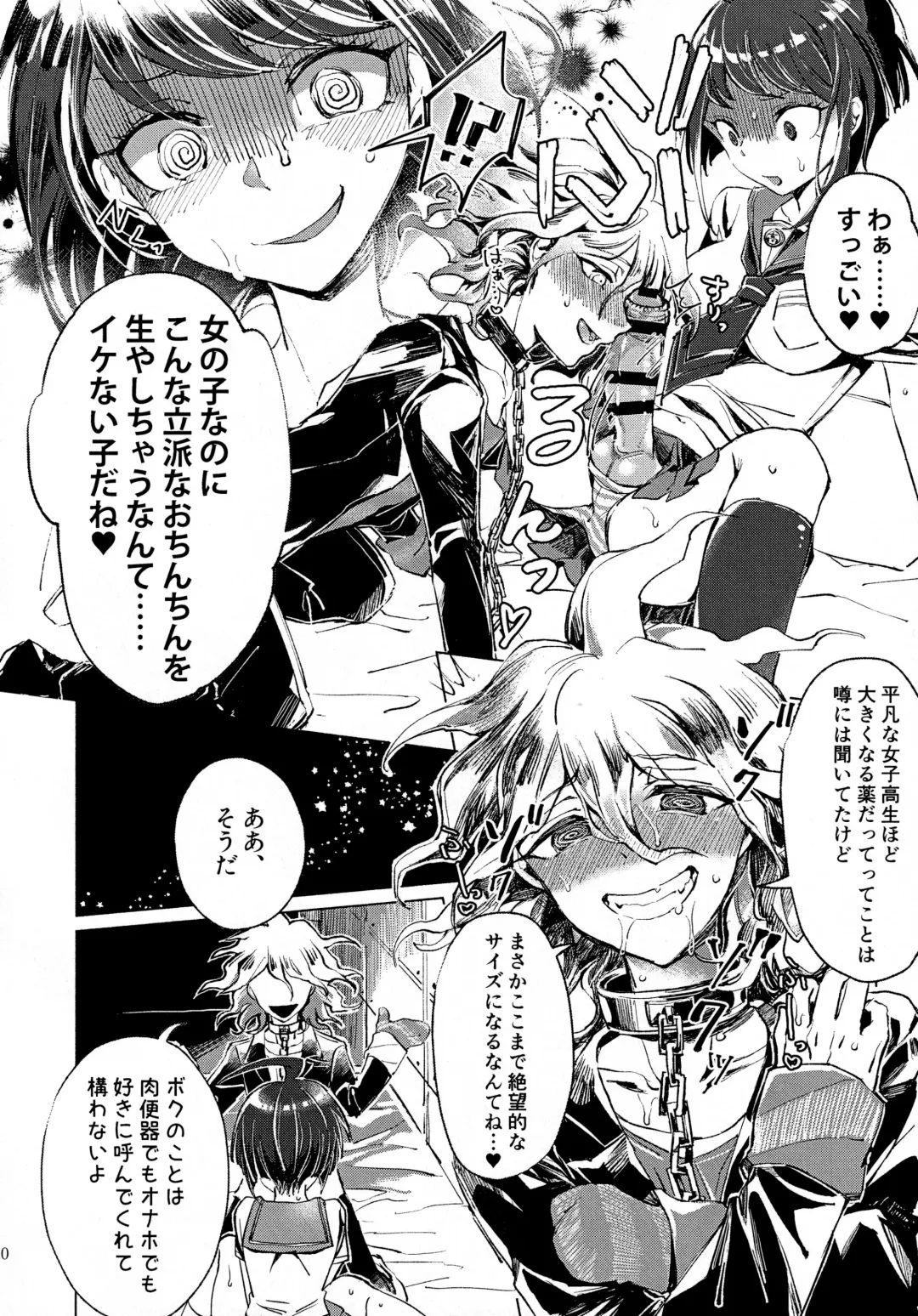 Sumire Torikabutou Fhentai - Page 9