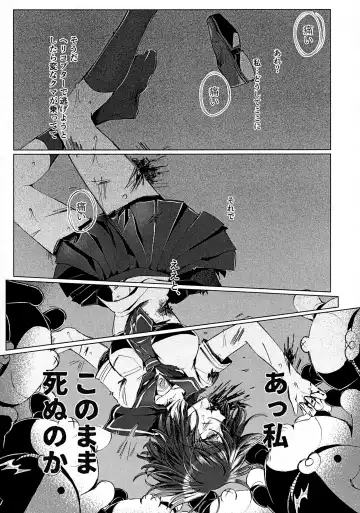 Sumire Torikabutou Fhentai - Page 4