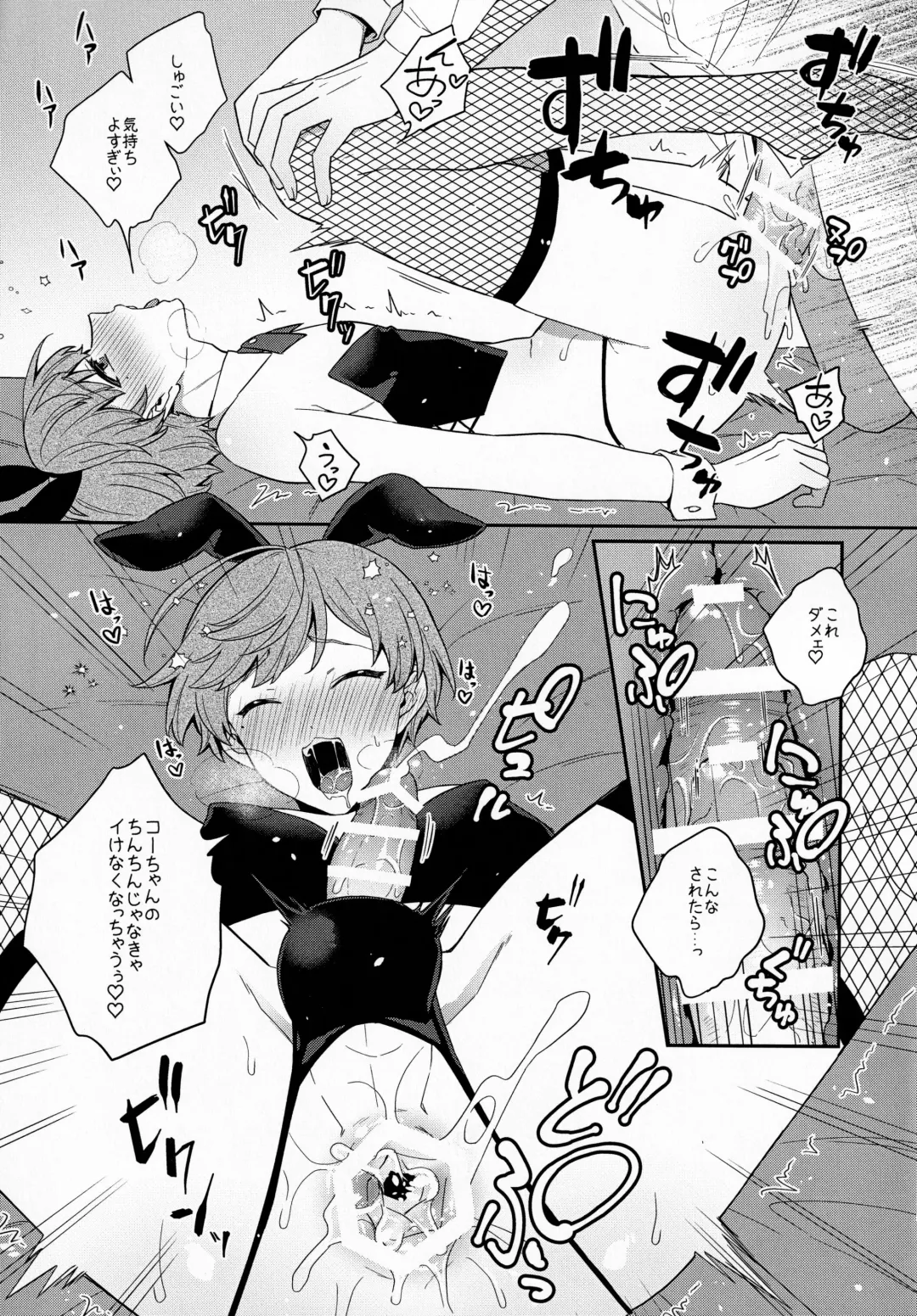 [Binto - Rokuroku Bin] Bunnyclub Campanella Fhentai - Page 12