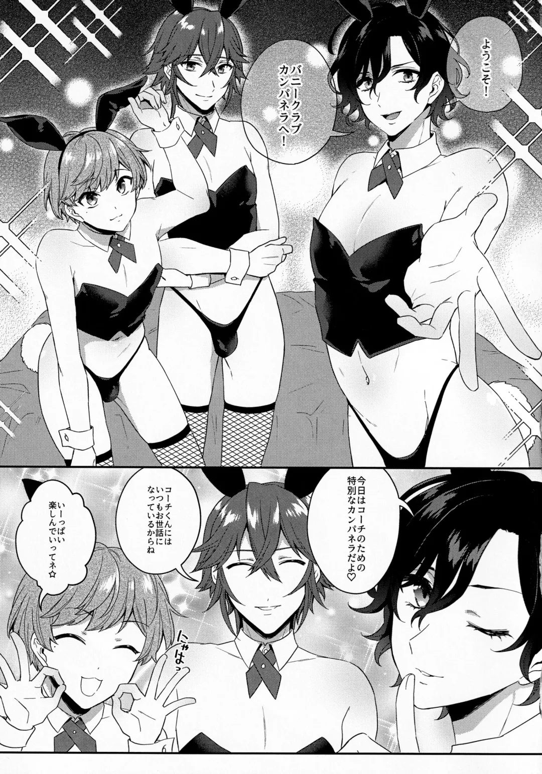[Binto - Rokuroku Bin] Bunnyclub Campanella Fhentai - Page 4