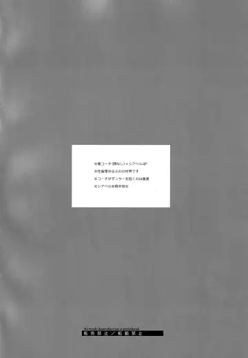 [Binto - Rokuroku Bin] Bunnyclub Campanella Fhentai - Page 3