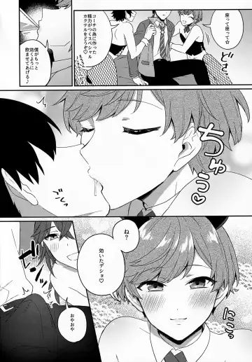 [Binto - Rokuroku Bin] Bunnyclub Campanella Fhentai - Page 5