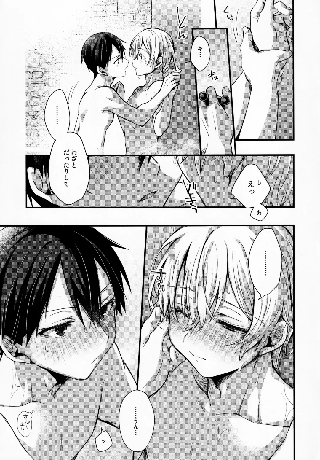 [Emu Emuo] Gaman Shinaide Fhentai - Page 10