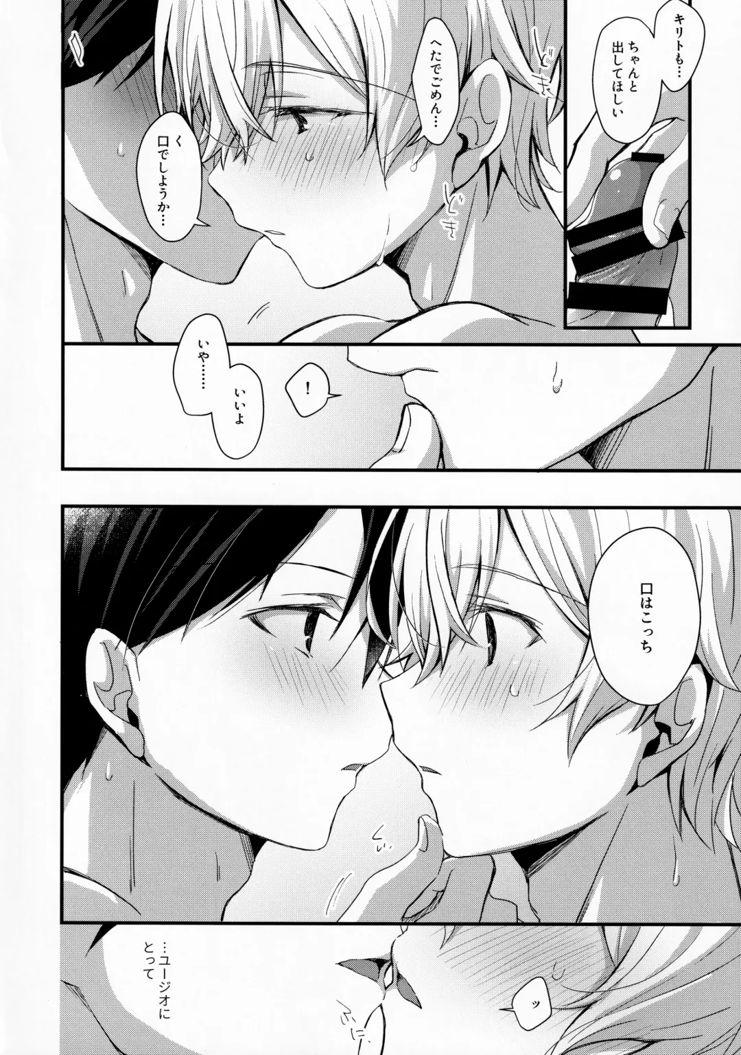 [Emu Emuo] Gaman Shinaide Fhentai - Page 15