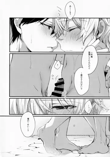 [Emu Emuo] Gaman Shinaide Fhentai - Page 11