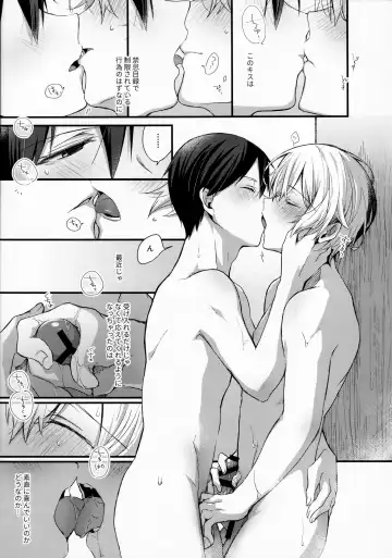 [Emu Emuo] Gaman Shinaide Fhentai - Page 16