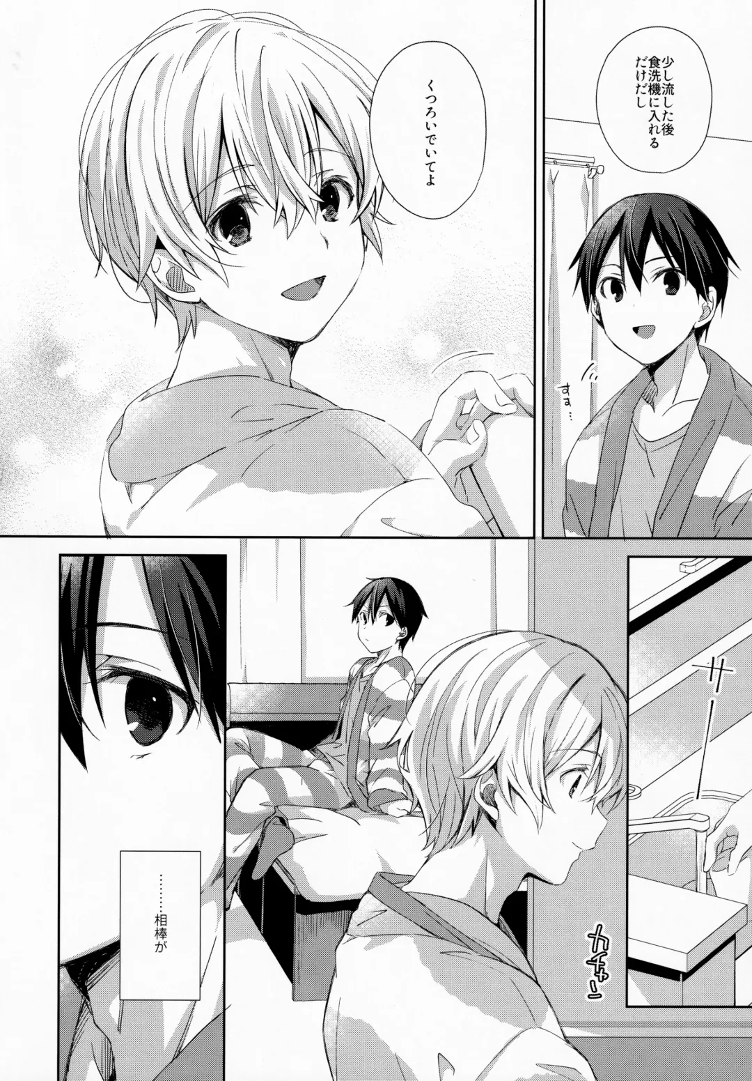 [Emu Emuo] fluffy×fluffy Fhentai - Page 12