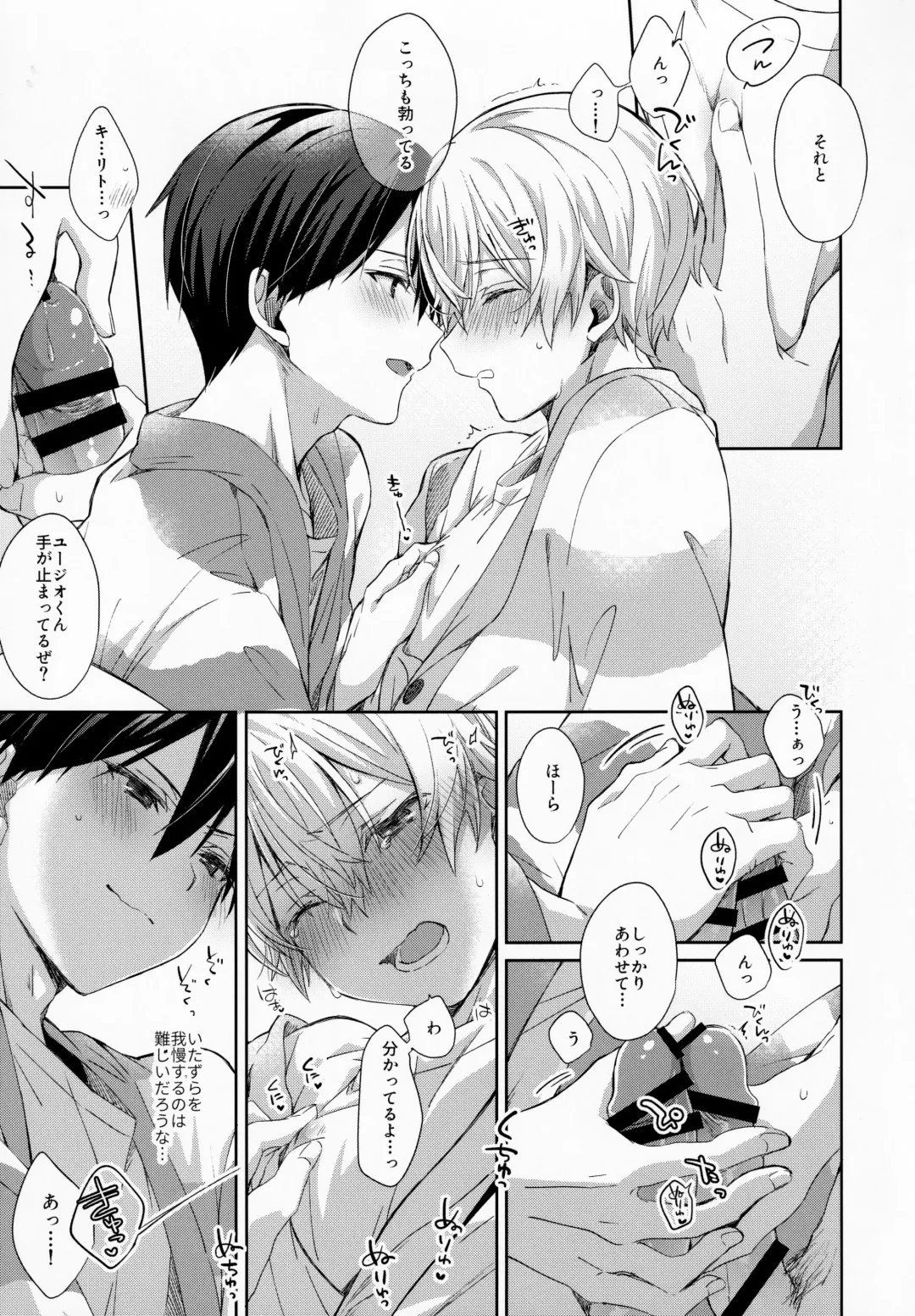 [Emu Emuo] fluffy×fluffy Fhentai - Page 21