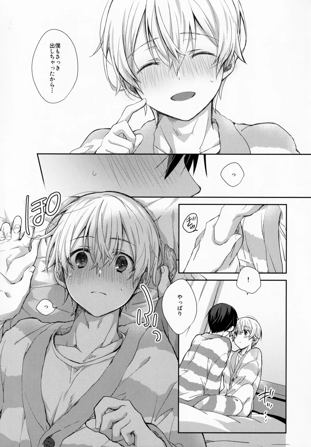 [Emu Emuo] fluffy×fluffy Fhentai - Page 29