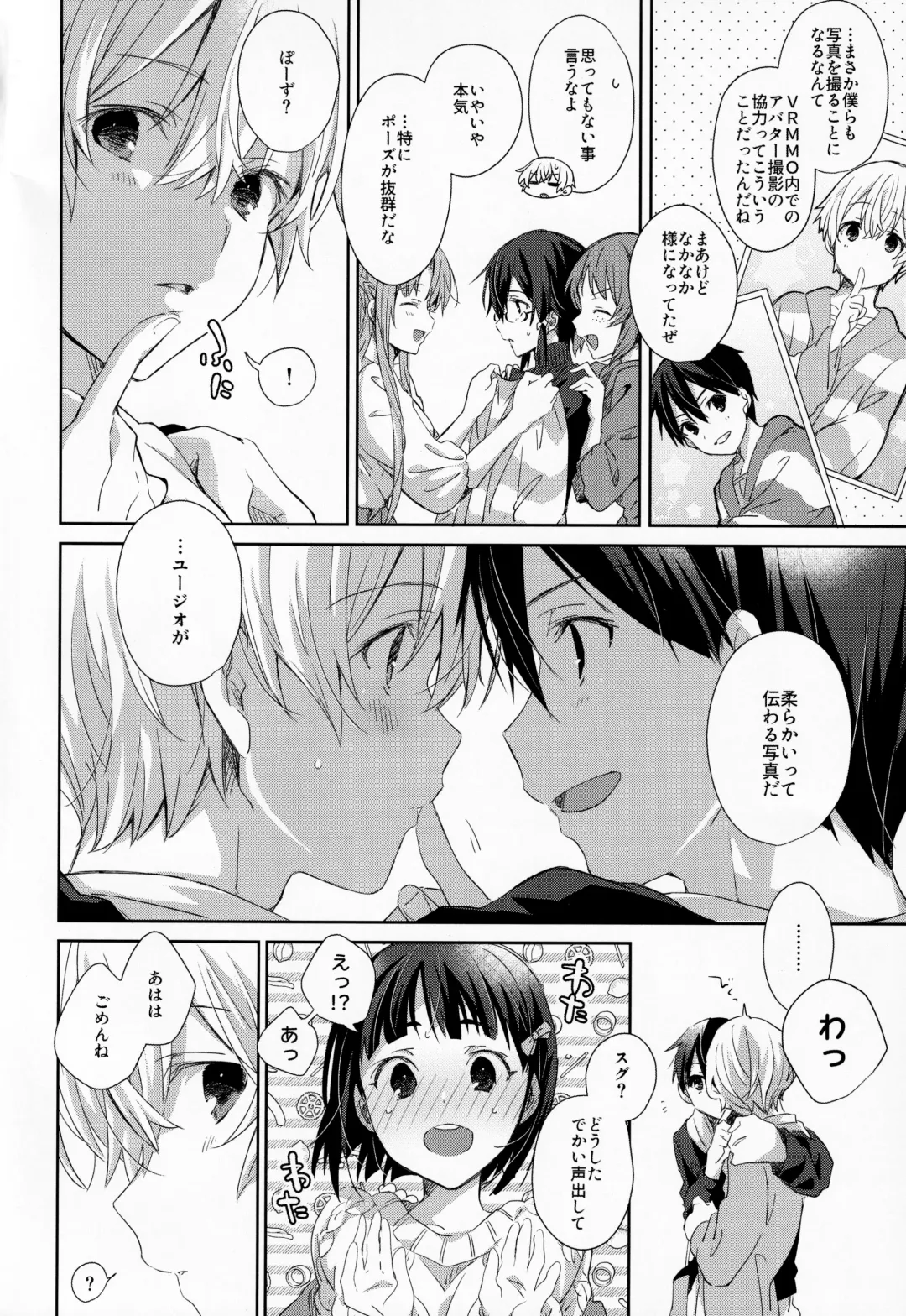 [Emu Emuo] fluffy×fluffy Fhentai - Page 3