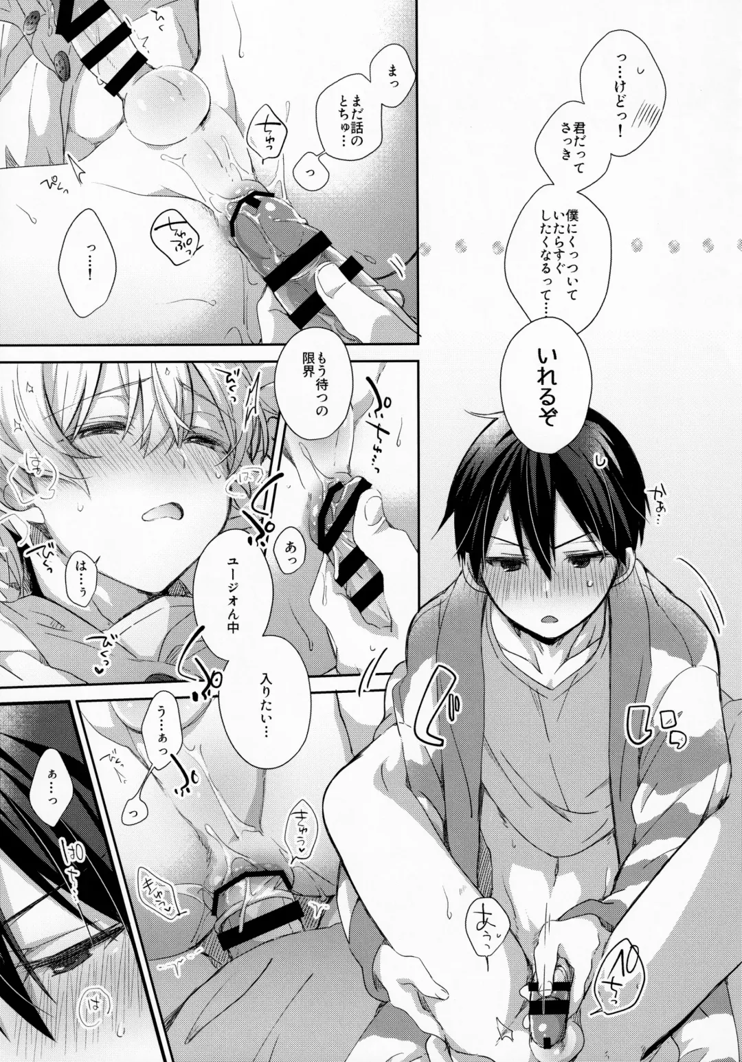 [Emu Emuo] fluffy×fluffy Fhentai - Page 33