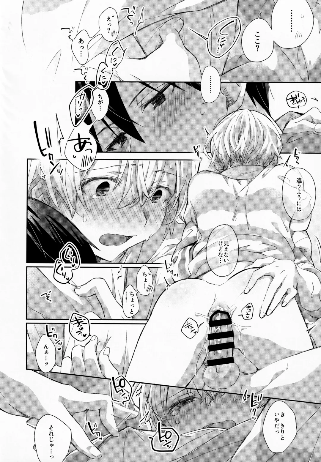 [Emu Emuo] fluffy×fluffy Fhentai - Page 36