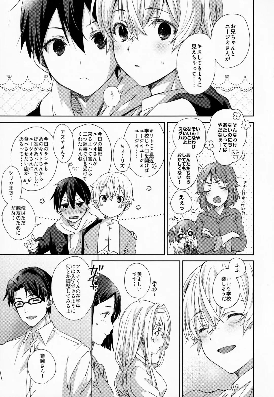 [Emu Emuo] fluffy×fluffy Fhentai - Page 4