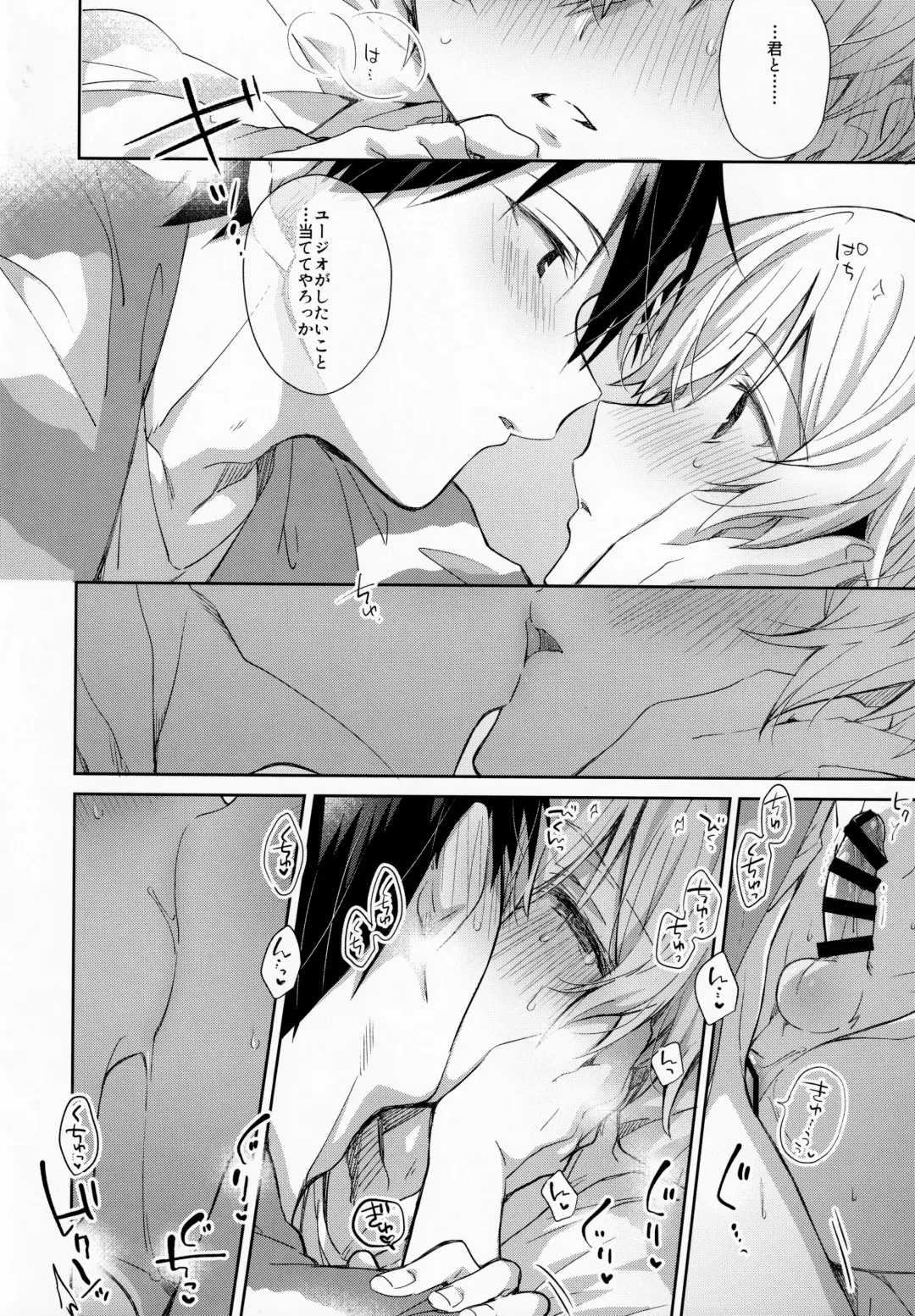 [Emu Emuo] fluffy×fluffy Fhentai - Page 40