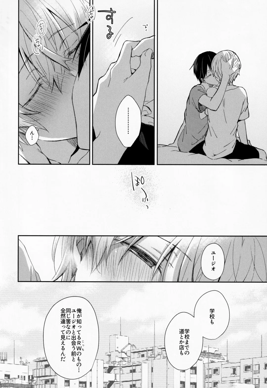 [Emu Emuo] fluffy×fluffy Fhentai - Page 45