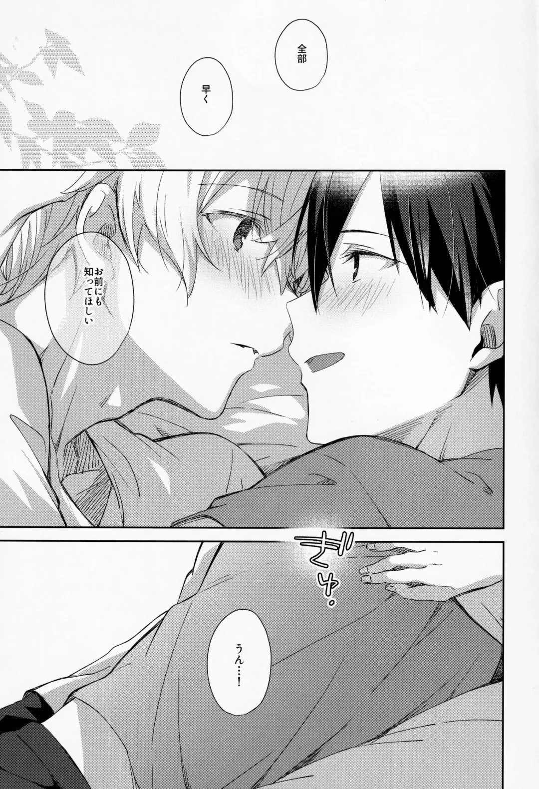 [Emu Emuo] fluffy×fluffy Fhentai - Page 46