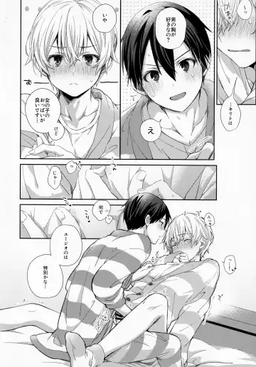 [Emu Emuo] fluffy×fluffy Fhentai - Page 22