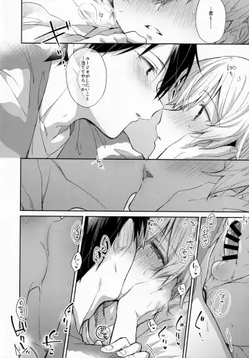 [Emu Emuo] fluffy×fluffy Fhentai - Page 40