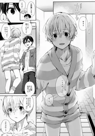 [Emu Emuo] fluffy×fluffy Fhentai - Page 7