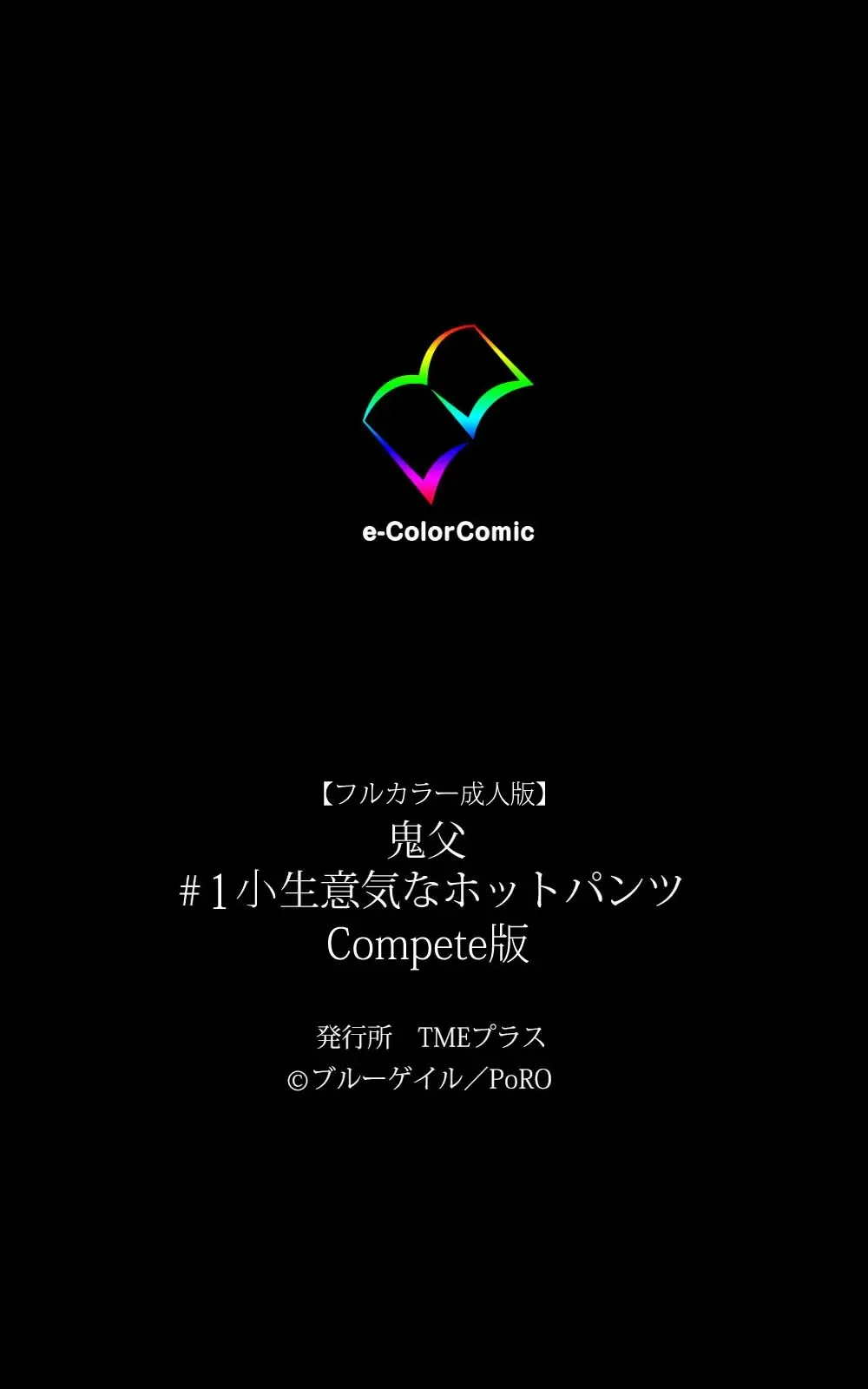 Oni Chichi 1 #1 Konamaiki na Hot Pants Complete Ban  | Demon Father 1#1 Cheeky Girl with Hot Pants Complete Fhentai - Page 125