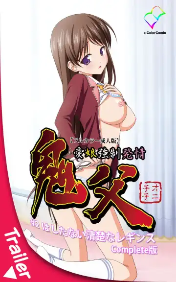 Oni Chichi 1 #1 Konamaiki na Hot Pants Complete Ban  | Demon Father 1#1 Cheeky Girl with Hot Pants Complete Fhentai - Page 120