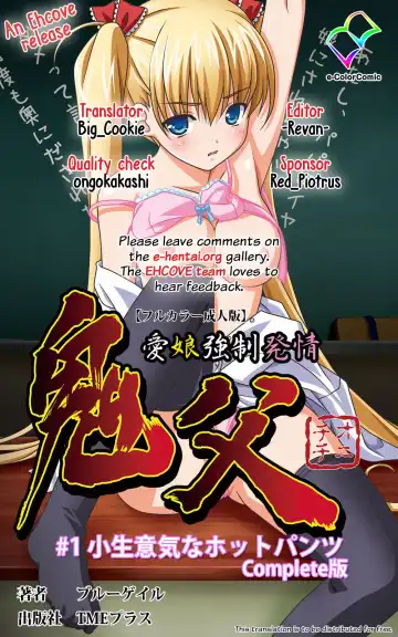 Oni Chichi 1 #1 Konamaiki na Hot Pants Complete Ban  | Demon Father 1#1 Cheeky Girl with Hot Pants Complete Fhentai - Page 126