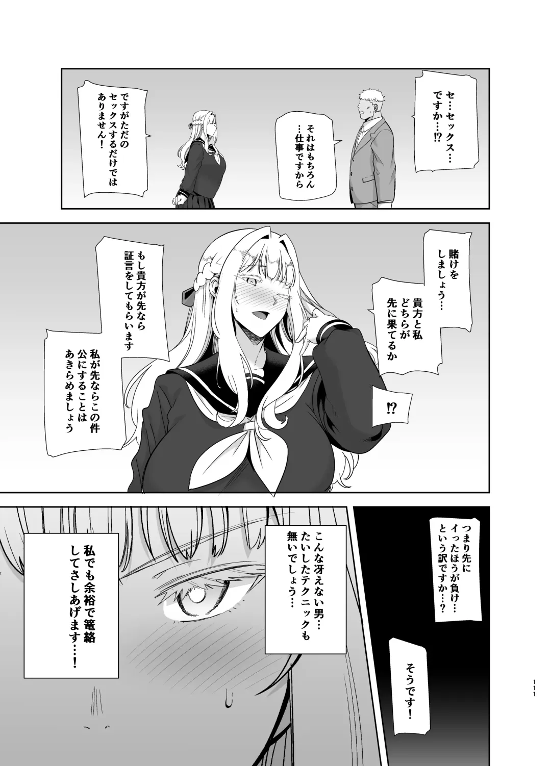 [Kurosu Gatari] Seika Jogakuin Koutoubu Kounin Sao Oji-san Omnibus Fhentai - Page 111