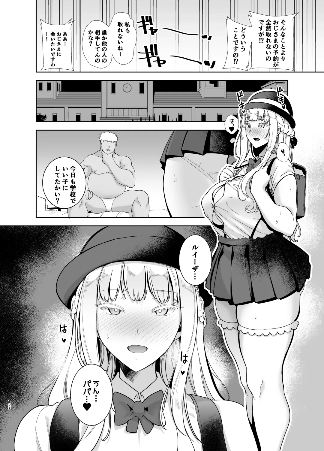 [Kurosu Gatari] Seika Jogakuin Koutoubu Kounin Sao Oji-san Omnibus Fhentai - Page 128