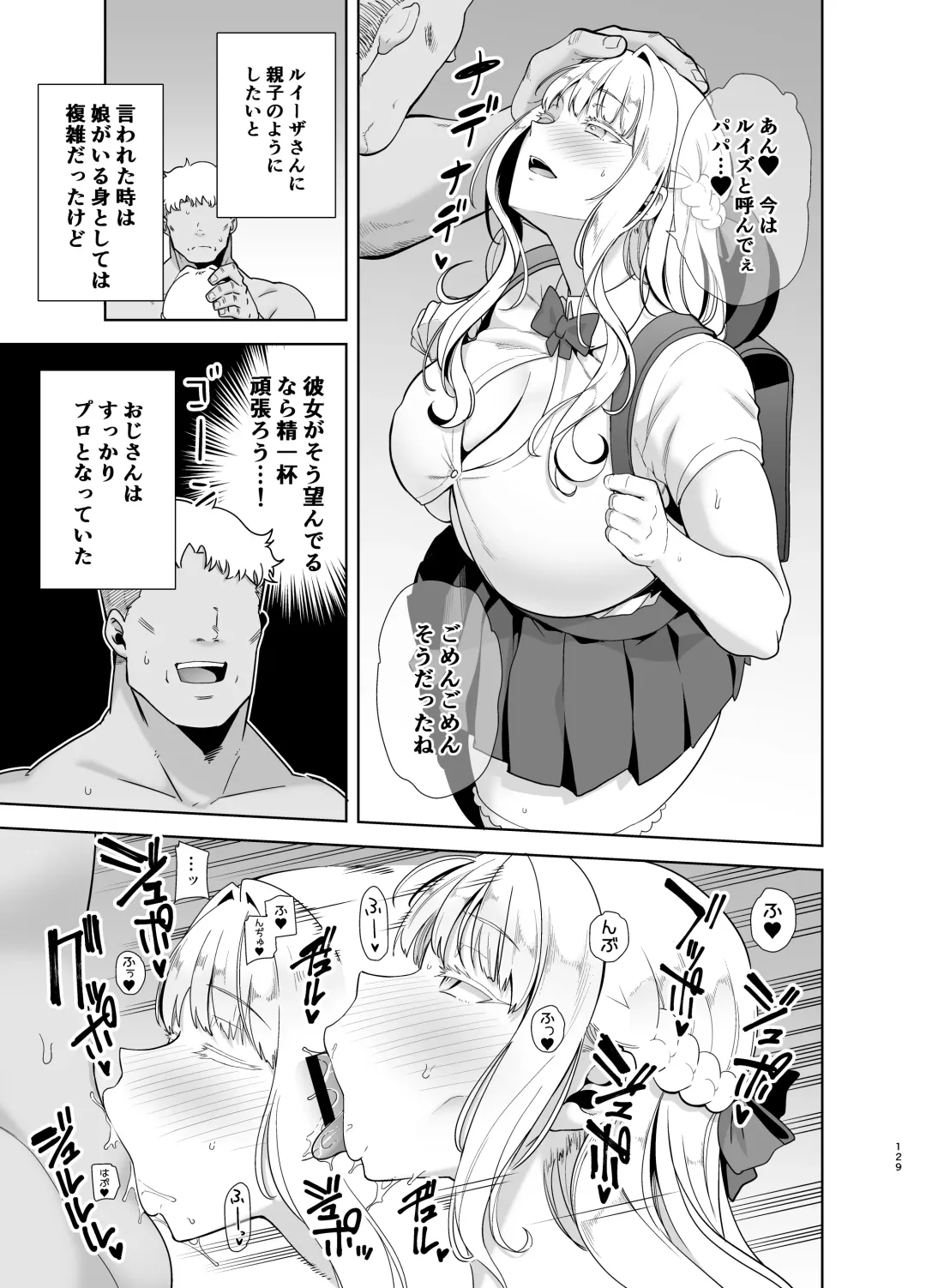 [Kurosu Gatari] Seika Jogakuin Koutoubu Kounin Sao Oji-san Omnibus Fhentai - Page 129