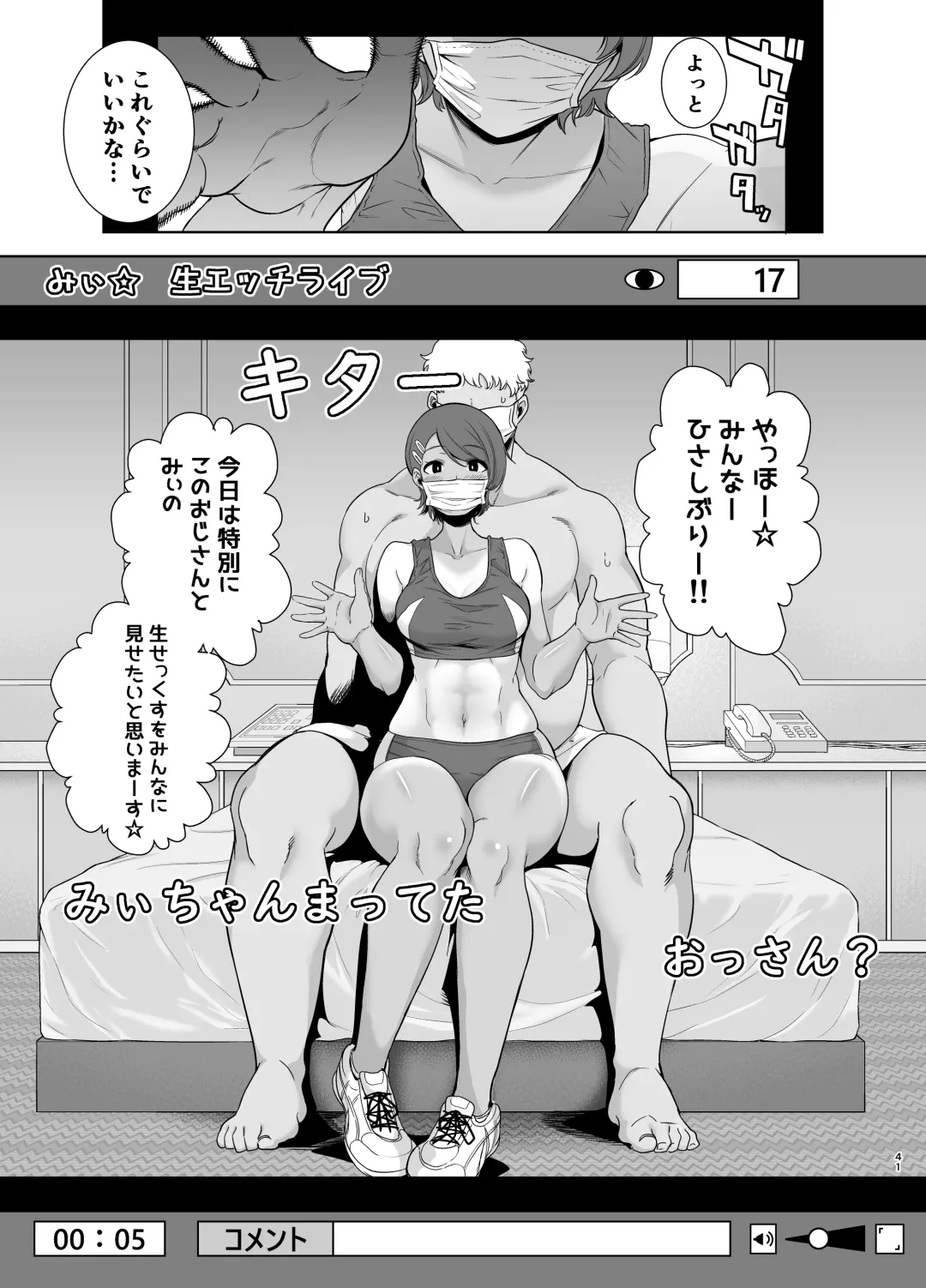 [Kurosu Gatari] Seika Jogakuin Koutoubu Kounin Sao Oji-san Omnibus Fhentai - Page 41