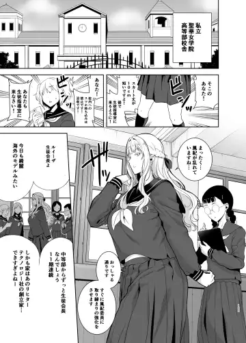 [Kurosu Gatari] Seika Jogakuin Koutoubu Kounin Sao Oji-san Omnibus Fhentai - Page 103