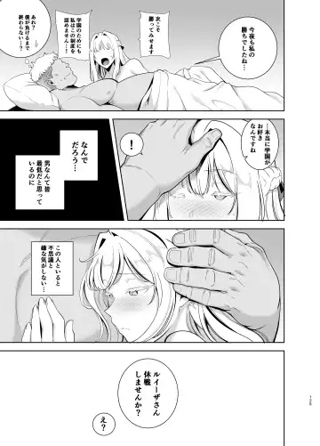 [Kurosu Gatari] Seika Jogakuin Koutoubu Kounin Sao Oji-san Omnibus Fhentai - Page 125