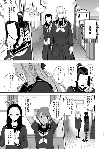 [Kurosu Gatari] Seika Jogakuin Koutoubu Kounin Sao Oji-san Omnibus Fhentai - Page 127