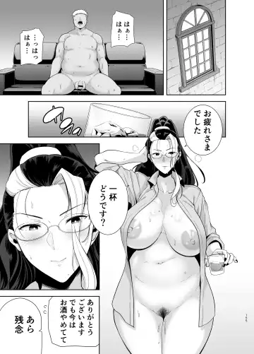 [Kurosu Gatari] Seika Jogakuin Koutoubu Kounin Sao Oji-san Omnibus Fhentai - Page 155