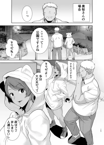 [Kurosu Gatari] Seika Jogakuin Koutoubu Kounin Sao Oji-san Omnibus Fhentai - Page 169