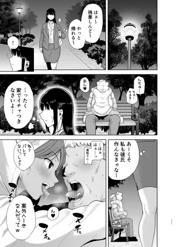 [Kurosu Gatari] Seika Jogakuin Koutoubu Kounin Sao Oji-san Omnibus Fhentai - Page 171