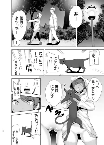 [Kurosu Gatari] Seika Jogakuin Koutoubu Kounin Sao Oji-san Omnibus Fhentai - Page 180