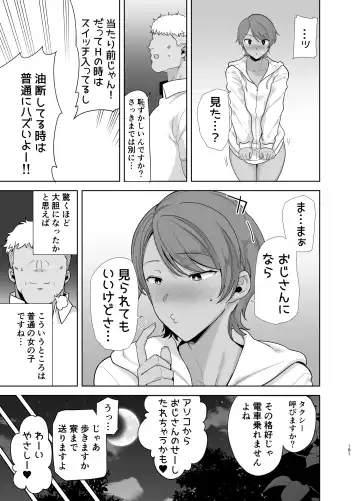 [Kurosu Gatari] Seika Jogakuin Koutoubu Kounin Sao Oji-san Omnibus Fhentai - Page 181