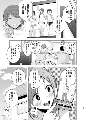 [Kurosu Gatari] Seika Jogakuin Koutoubu Kounin Sao Oji-san Omnibus Fhentai - Page 59