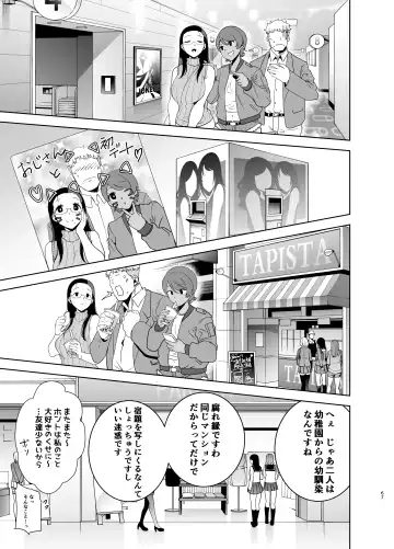 [Kurosu Gatari] Seika Jogakuin Koutoubu Kounin Sao Oji-san Omnibus Fhentai - Page 67