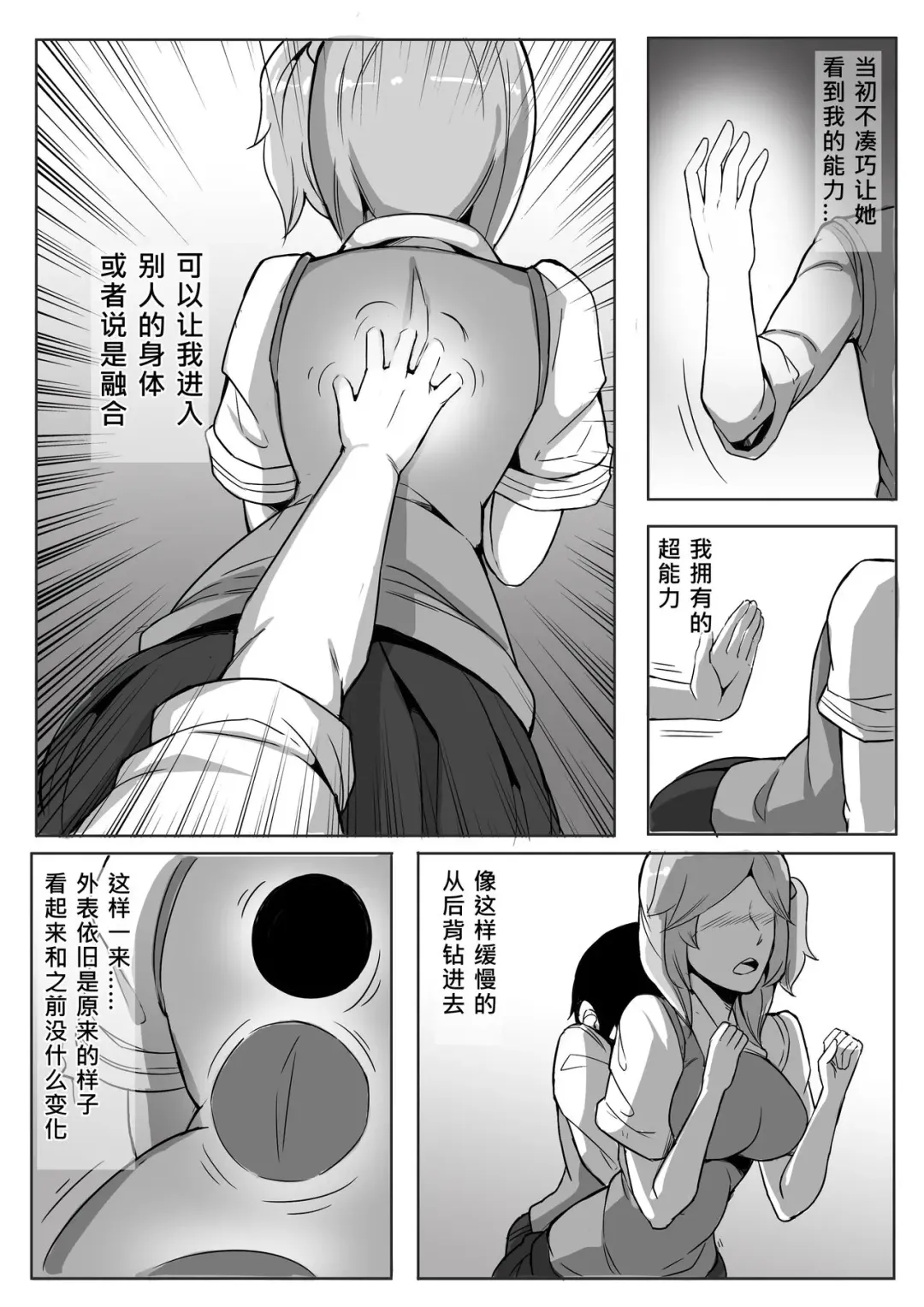 小芙，我要進來啦！ I'm Coming In! Fhentai - Page 2