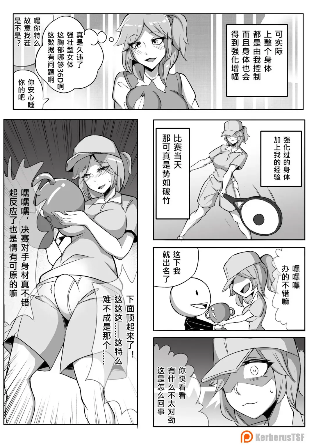 小芙，我要進來啦！ I'm Coming In! Fhentai - Page 3
