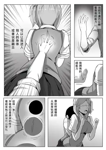 小芙，我要進來啦！ I'm Coming In! Fhentai - Page 2