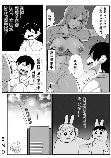 小芙，我要進來啦！ I'm Coming In! Fhentai - Page 7