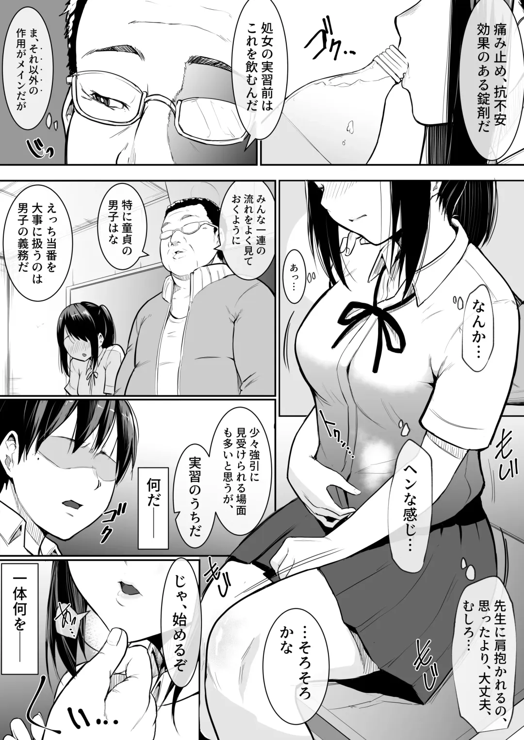 [Babi] 幼馴染がえっち当番にされちゃって Fhentai - Page 10