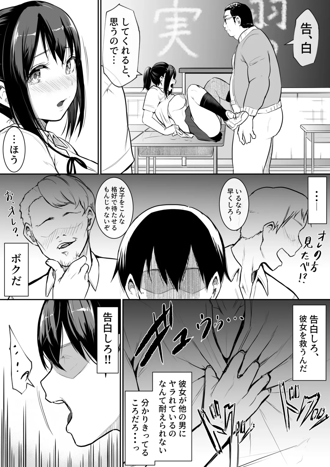 [Babi] 幼馴染がえっち当番にされちゃって Fhentai - Page 16