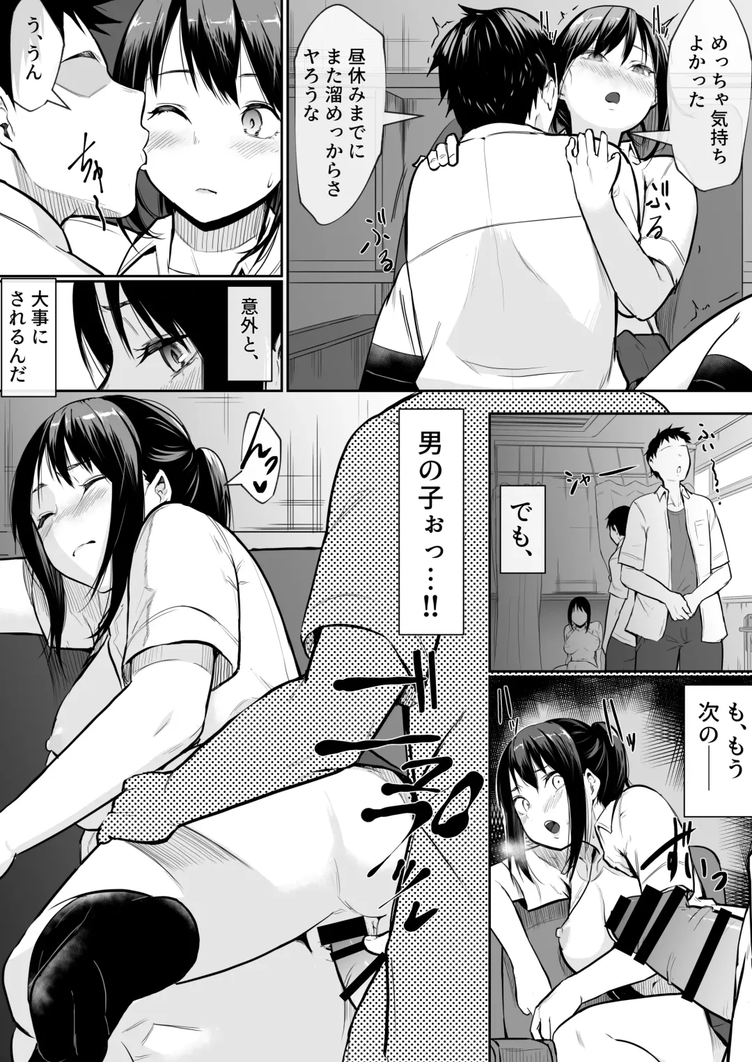 [Babi] 幼馴染がえっち当番にされちゃって Fhentai - Page 29